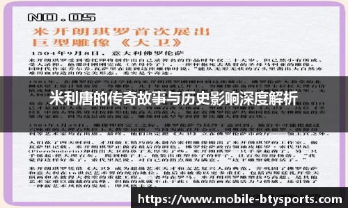 必一运动
